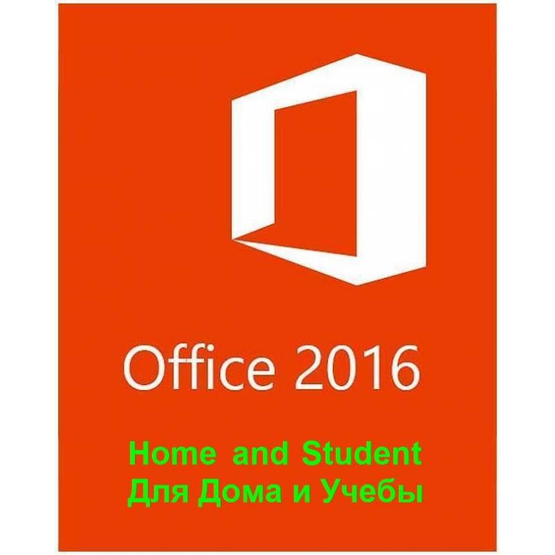 Офисный пакет. Офисный пакет Microsoft Office Home and student 2021. Офисный пакет MS Office 2016. Офис 2016 Home and student. Microsoft Office 2016 Home and student.